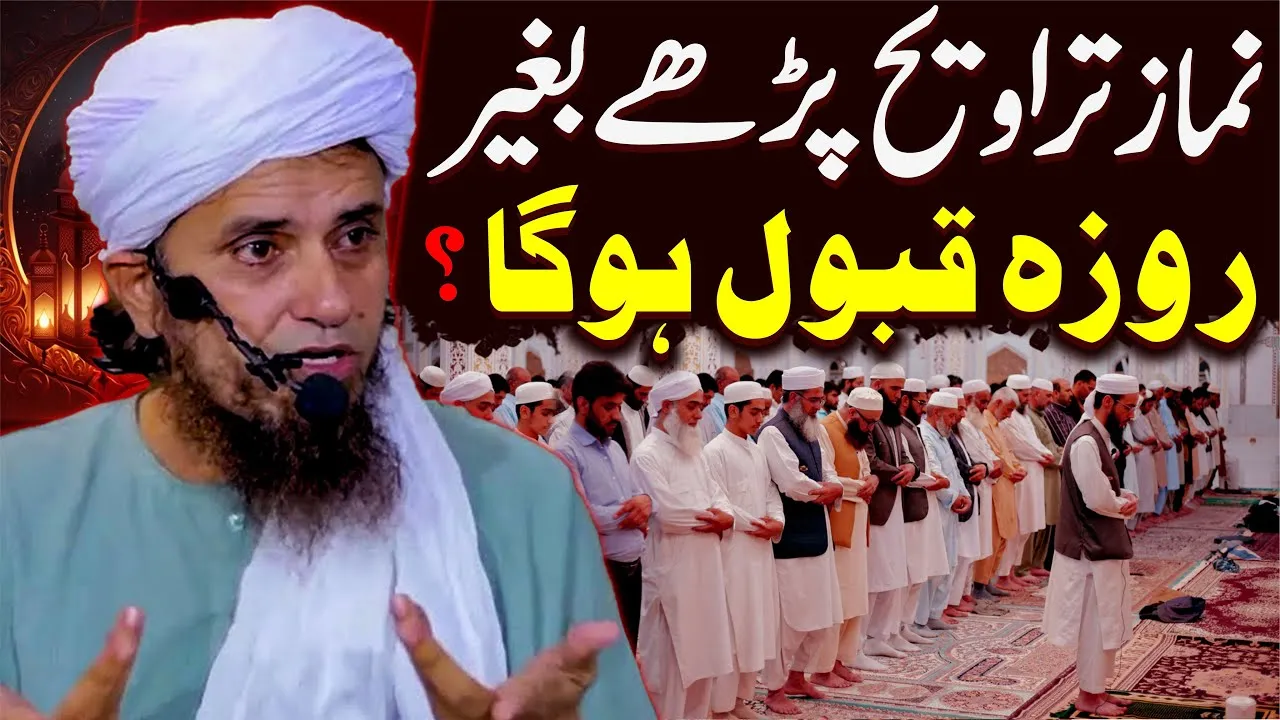 Namaz Taraweeh Parhe Baghair Roza Qabool hoga | Mufti Tariq Masood | Ramadan bayan 2022
